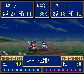 Albert Odyssey 2 - Jashin no Taidou (Japan) screen shot game playing